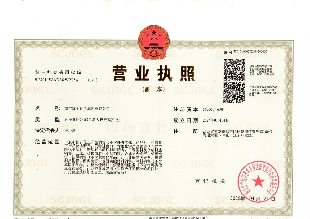 营业执照
