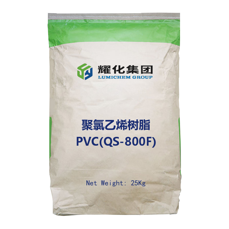 聚氯乙烯树脂PVC(QS-800F)