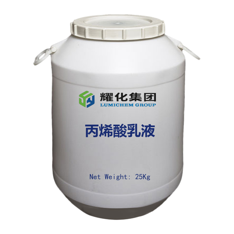 丙烯酸乳液